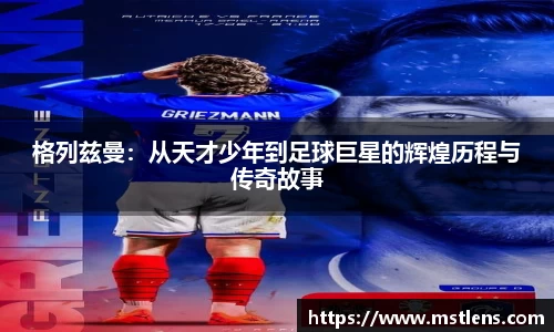 milan米兰